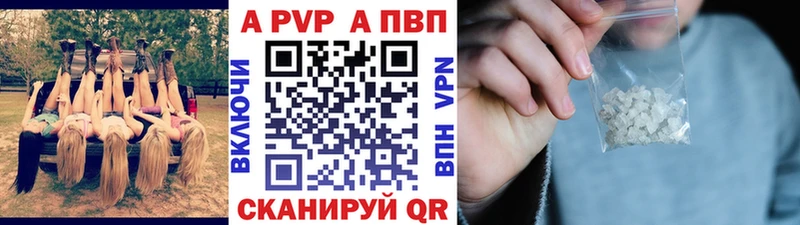 Альфа ПВП VHQ  магазин продажи   Беломорск 