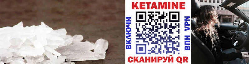 КЕТАМИН ketamine  kraken ONION  Беломорск  купить  