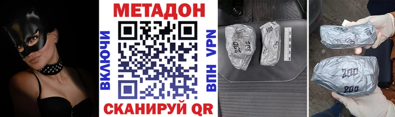 МЕТАДОН methadone  Беломорск 
